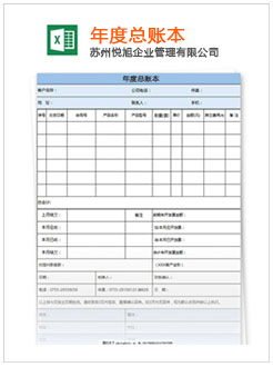 湄潭记账报税